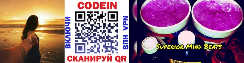 Кодеин напиток Lean (лин)  Купить где  Киренск 