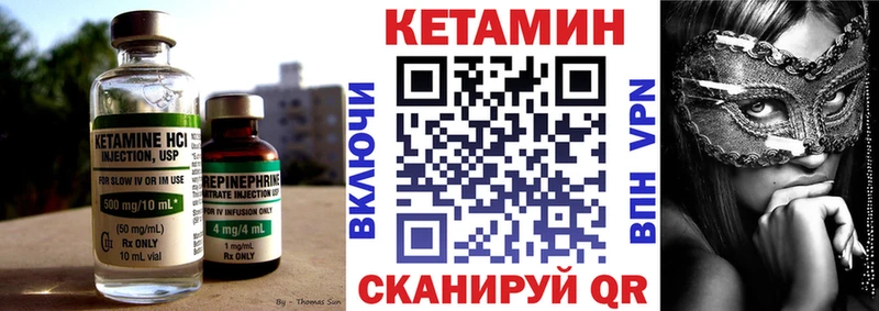 Кетамин ketamine  Купить закладки  Киренск 