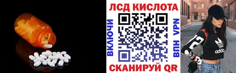 Купить где  Киренск  LSD-25 экстази кислота 