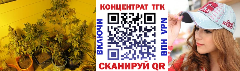 ТГК концентрат  Купить  Киренск 